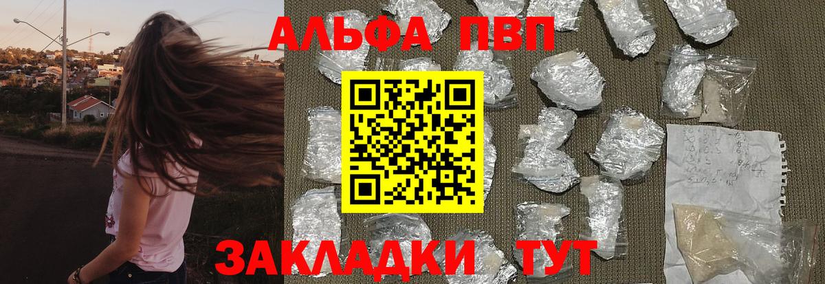 Alfa_PVP Соль Надым