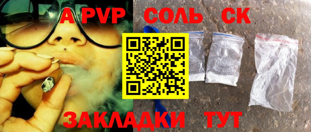 A PVP СК КРИС  Alpha-PVP мука  Вход с VPN  A-PVP СК  Alfa_PVP  Надым 