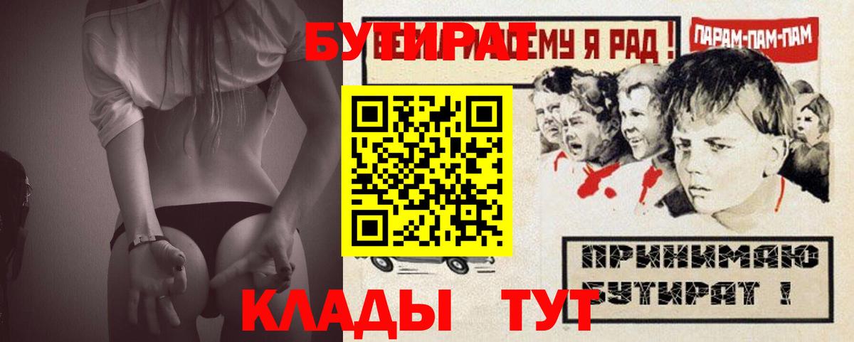 Надым  Бутират BDO  Вход с VPN 