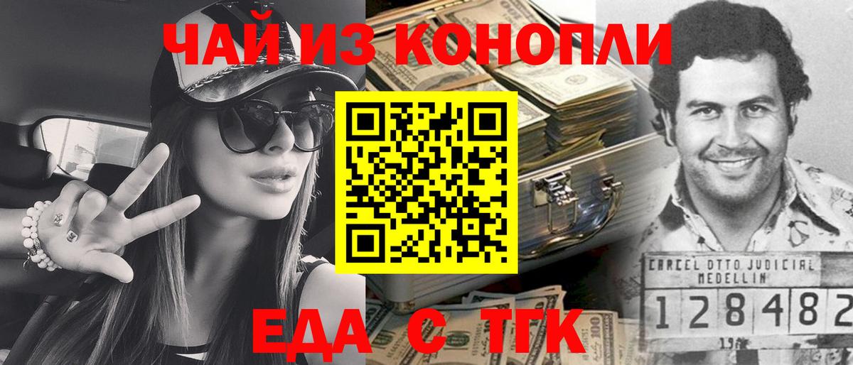 Cannafood конопля  Вход с VPN  Надым 