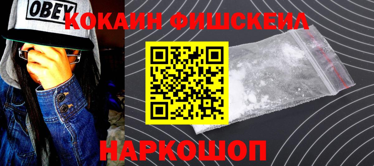COCAIN 99%  Вход с VPN  Надым  КОКАИН Боливия 