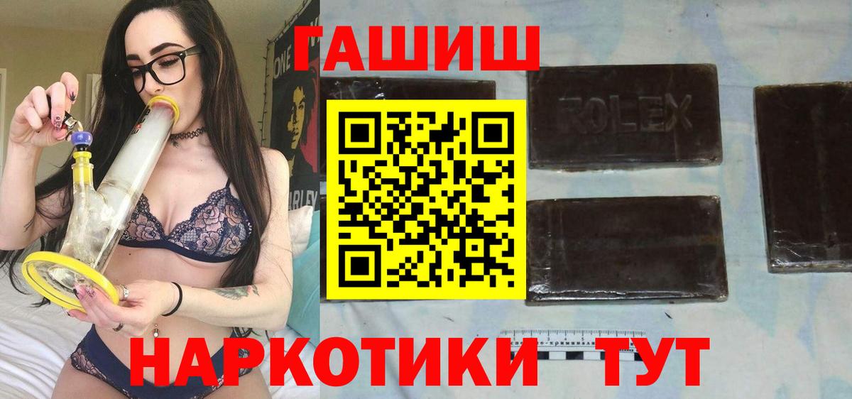 ГАШИШ ice o lator  Гашиш  Надым  Вход с VPN  Гашиш Ice-O-Lator 