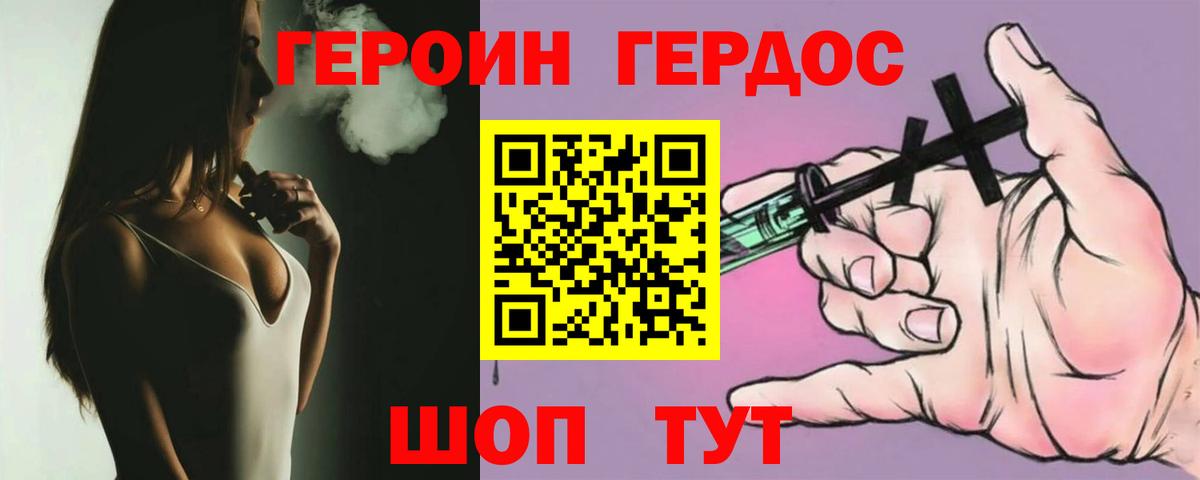 ГЕРОИН  Героин Афган  Вход с VPN  Надым 