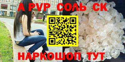 шишки Волжский