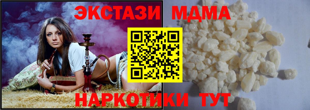 МДМА crystal  Вход с VPN  Надым 