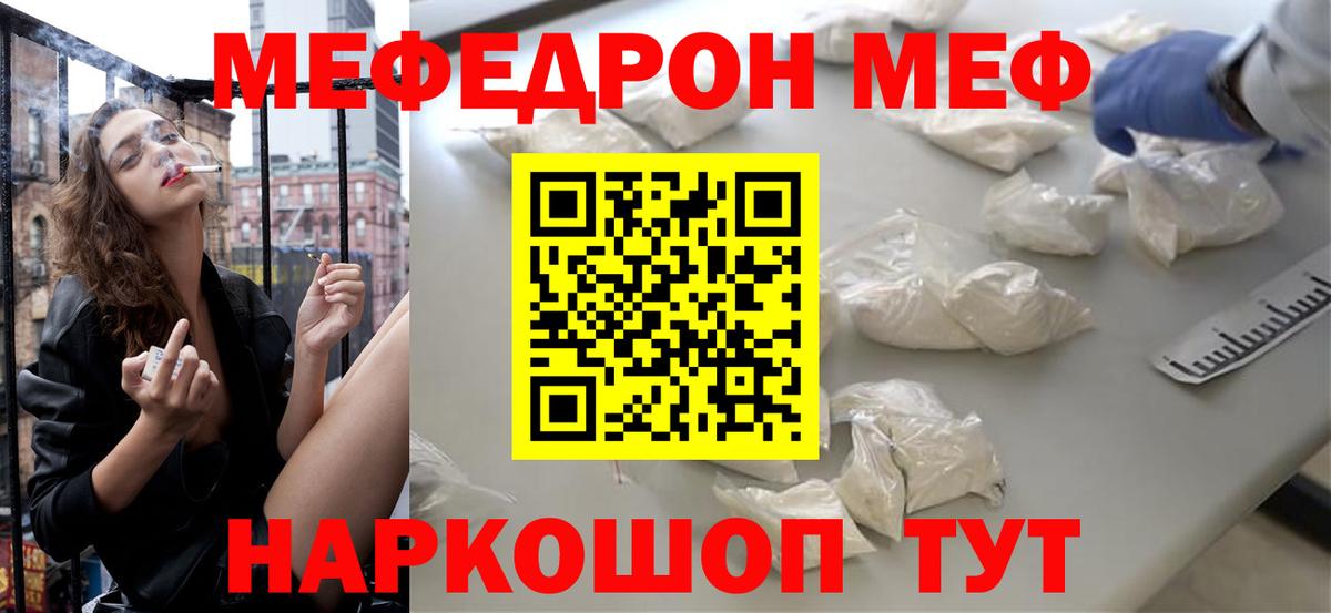 Надым  Меф кристаллы  Меф  Вход с VPN  МЕФ 4 MMC 