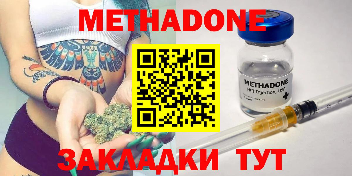 Метадон VHQ  Вход с VPN  Надым  МЕТАДОН VHQ 