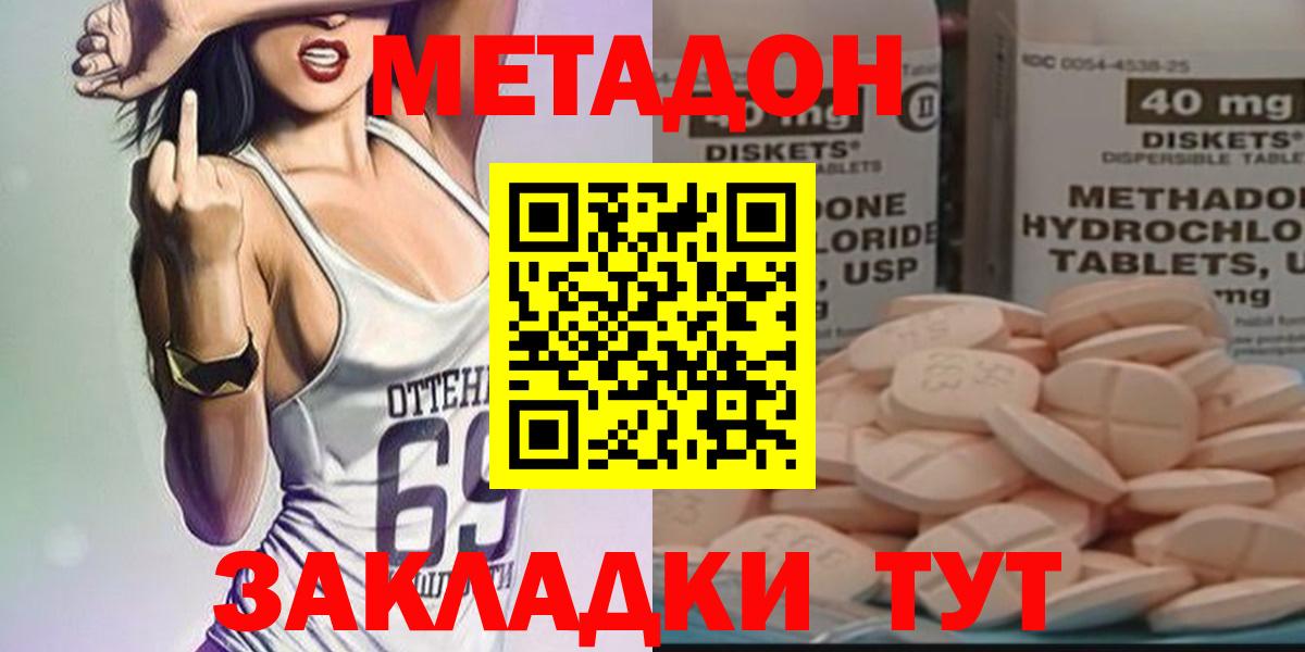 МЕТАДОН белоснежный Надым