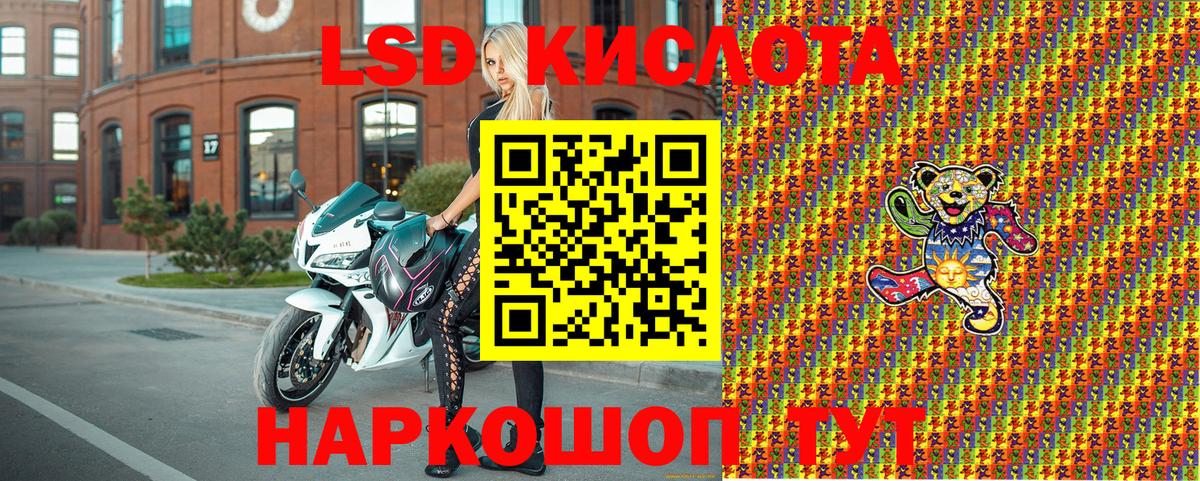 Наркотические марки 1,8мг Надым