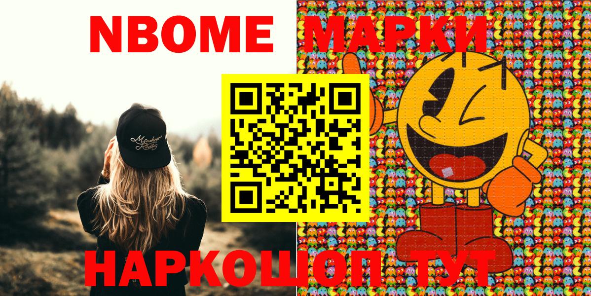 Надым  Марки NBOMe 1,5мг  где купить наркотик  Вход с VPN 