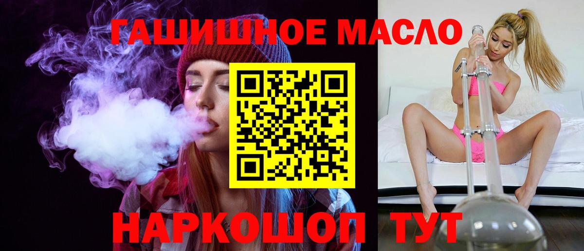 Надым  Дистиллят ТГК вейп  Вход с VPN 