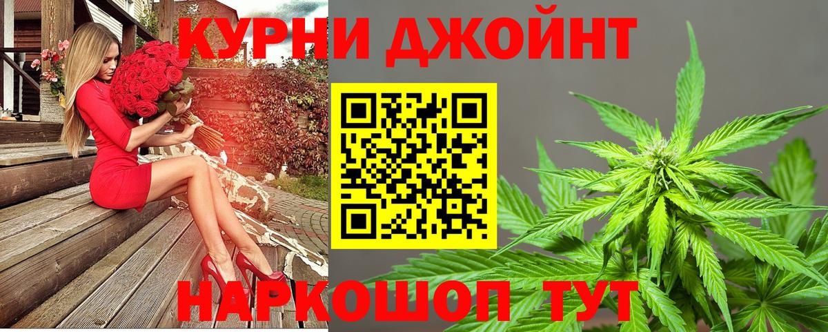 Конопля THC 21%  Бошки марихуана OG Kush  Вход с VPN  Надым  Конопля VHQ 